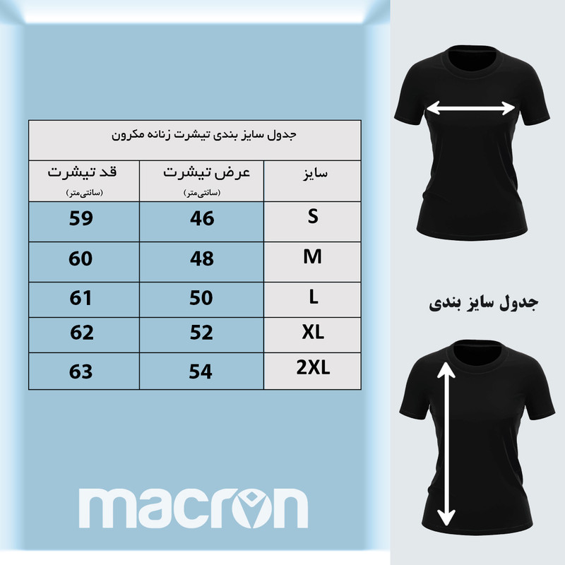 تی شرت ورزشی زنانه مکرون مدل کیمبرلی رنگ بنفش