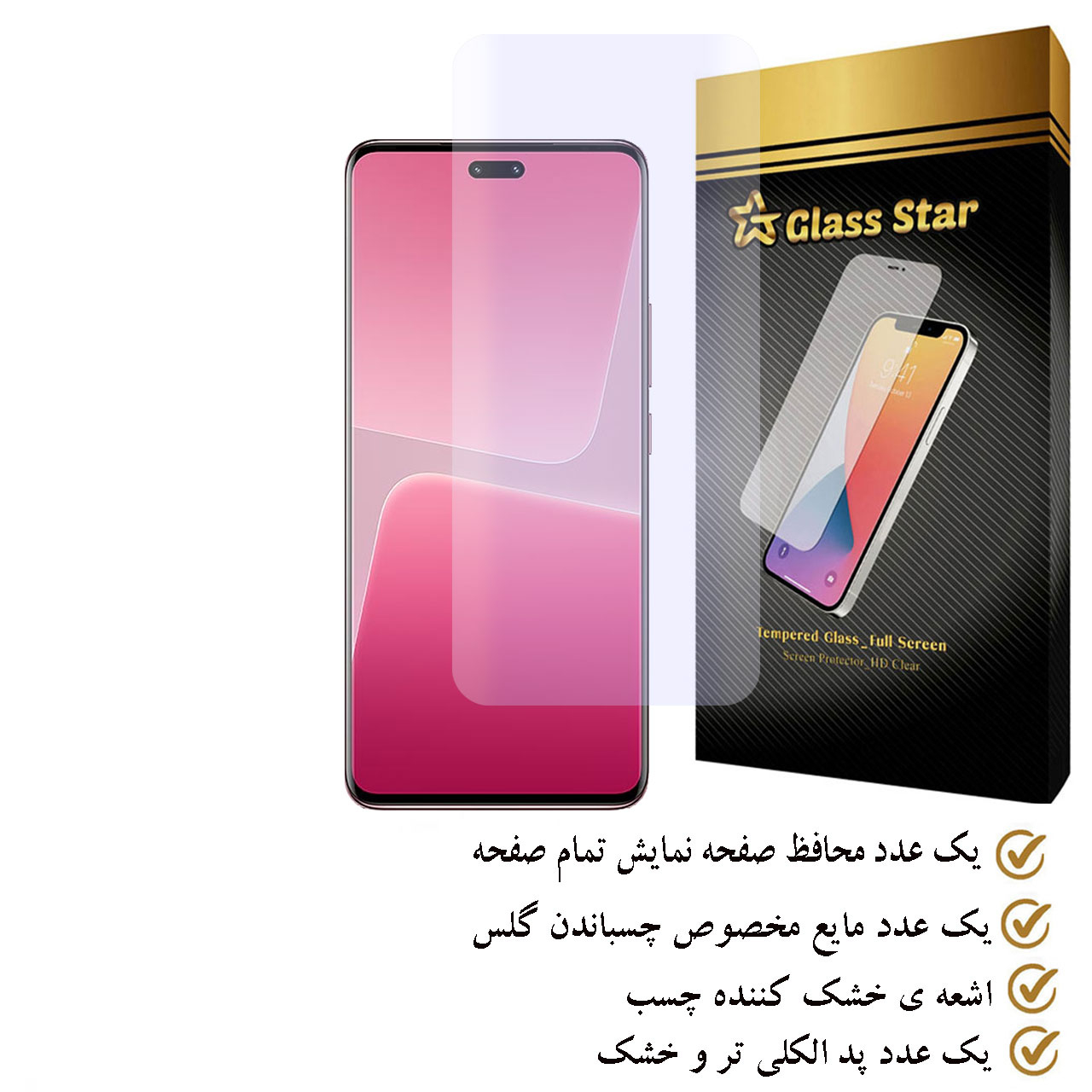 محافظ صفحه نمایش یووی لایت گلس استار مدل UVLIGT3S مناسب برای گوشی موبایل شیائومی 13 Lite