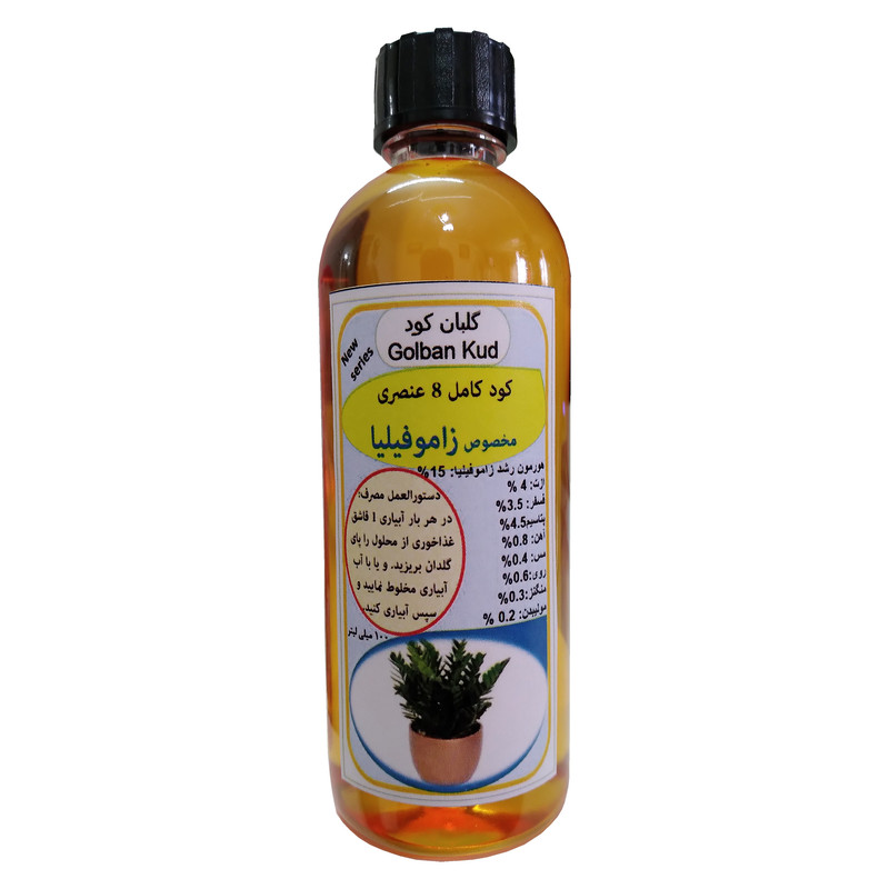 کود مایع زاموفیلیا گلبان کود مدل Fast growth حجم 100 میلی لیتر بسته دو عددی کود مایع زاموفیلیا گلبان کود مدل Fast growth حجم 100 میلی لیتر بسته دو عددی