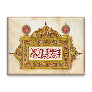 کاشی اطلس آبی طرح موسی بن جعفر مدل T4852