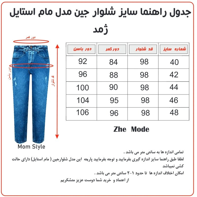 شلوار جین مردانه مدل مام استایل کد OFF-M02