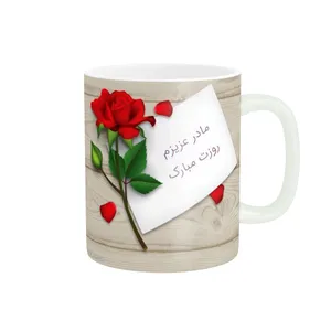 ماگ طرح تبریک روز مادر کد y-192