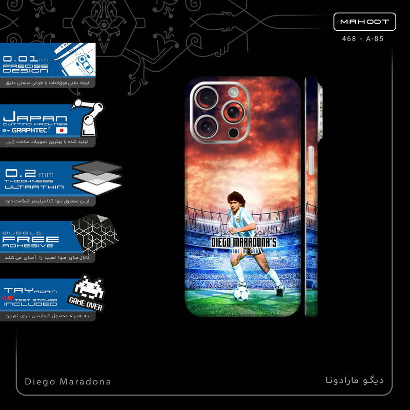 برچسب پوششی ماهوت مدل Diego Maradona-FullSkin مناسب برای گوشی موبایل اپل iPhone 15 Pro Max