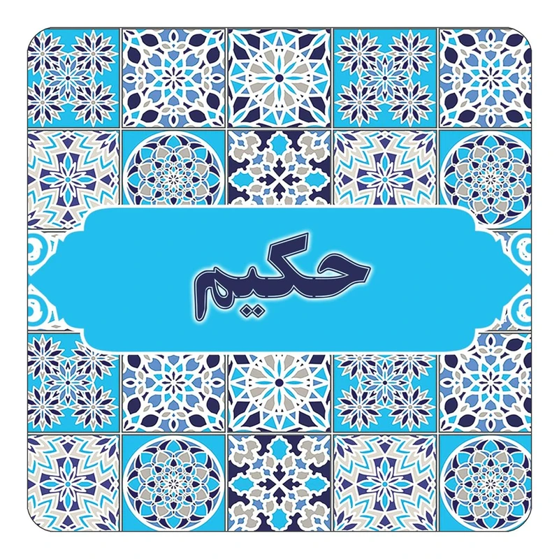 مگنت کاکتی طرح اسم حکیم مدل اسلیمی کد mg21860