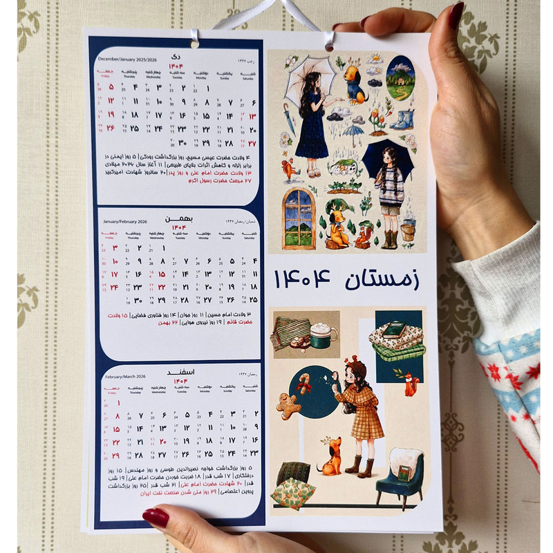 تقویم دیواری سال 1404 مدل دختر جنگل