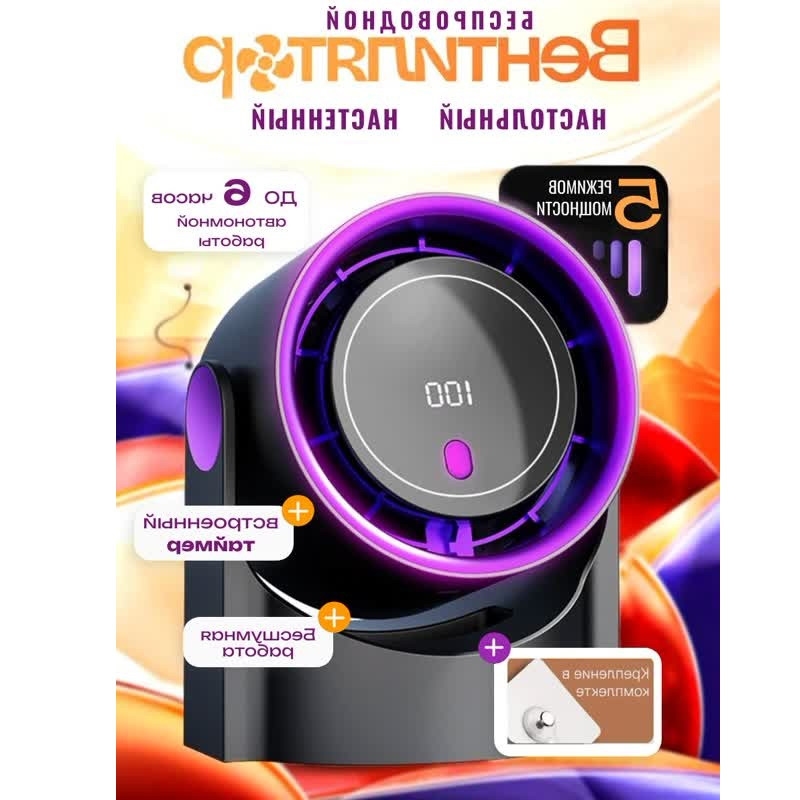 پنکه شارژی سیرکولاتور مدل DESKTOP ظرفیت 6800 میلی آمپر ساعت