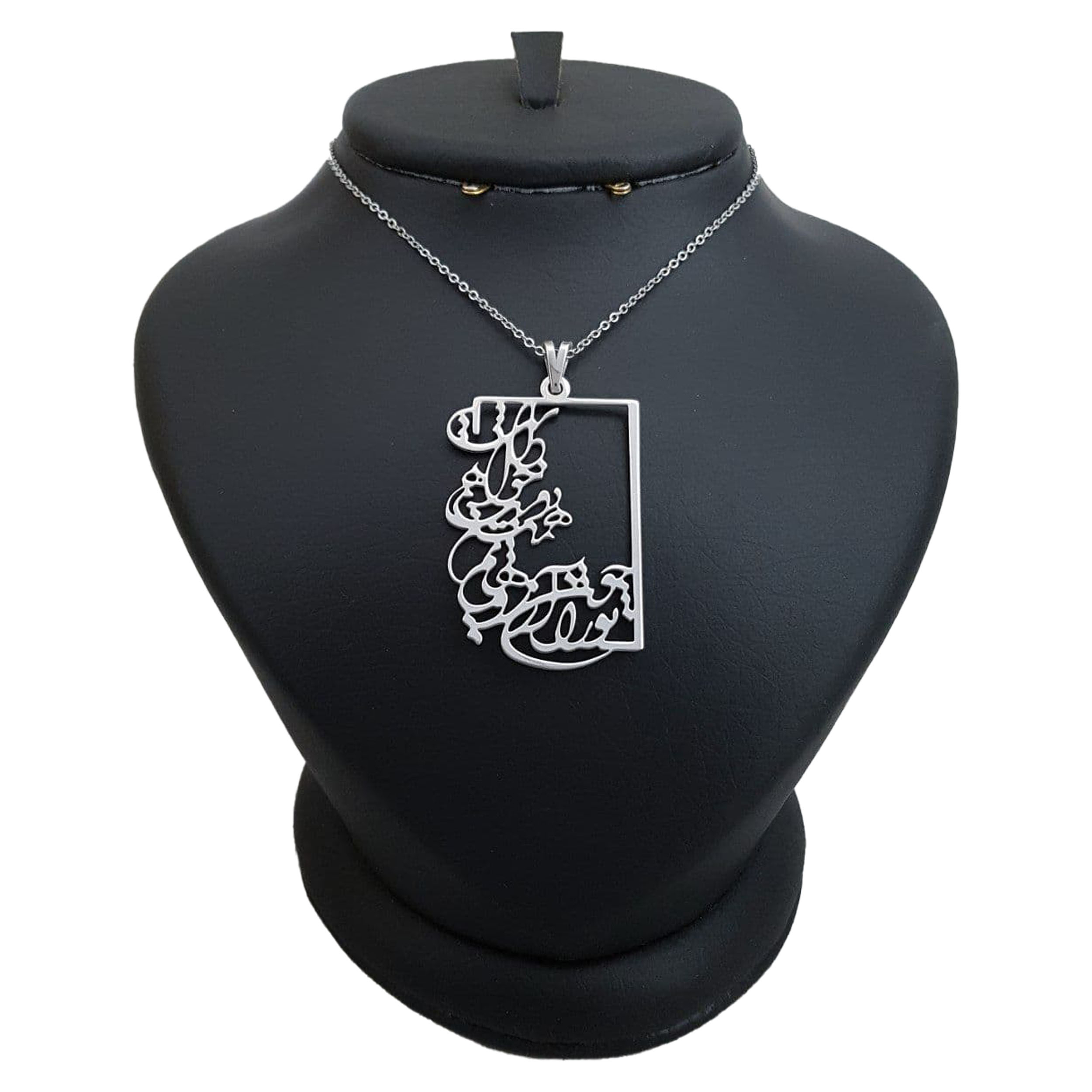 گردنبند نقره زنانه ترمه ۱ طرح تو را چون ارزوهایم دوست خواهم داشت کد mas 00602