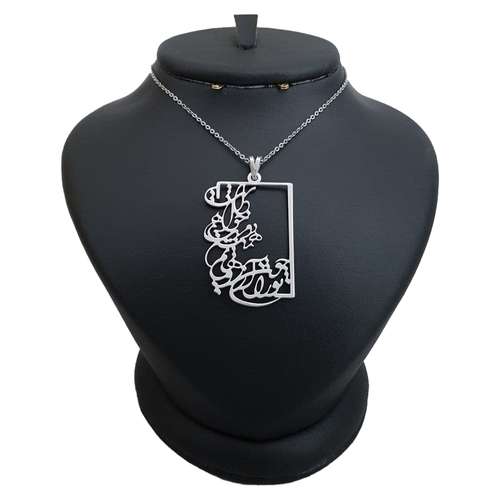 گردنبند نقره مردانه ترمه ۱ طرح تو را چون ارزوهایم دوست خواهم داشت کد mas 00603