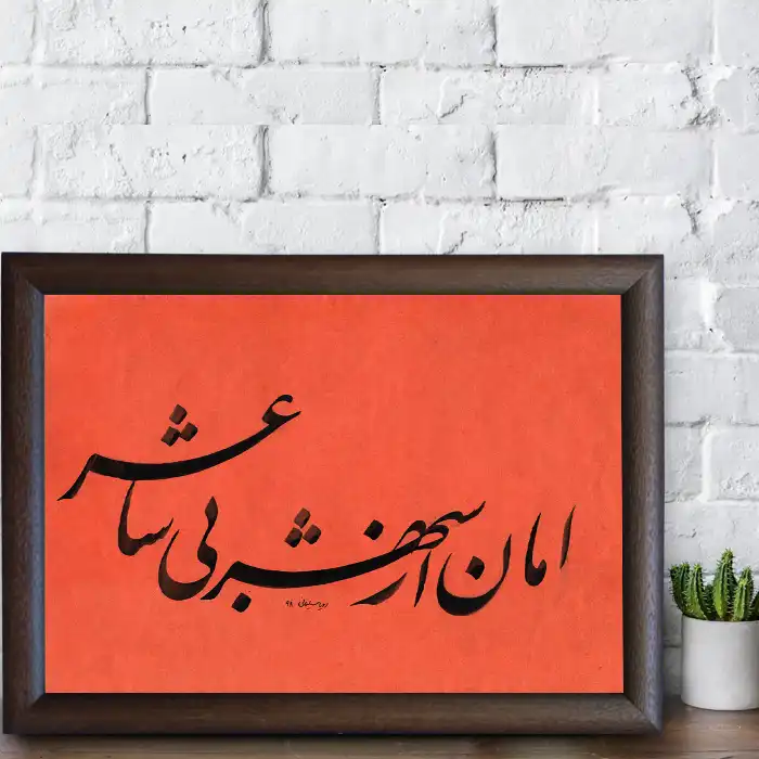 تابلو خطاطی مدل NTK533