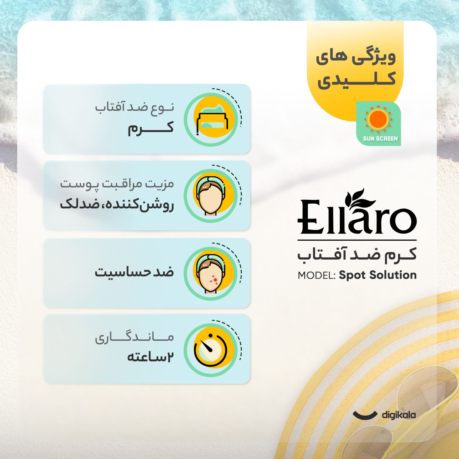 کرم ضدآفتاب و ضدلکبی‌رنگ الارو SPF50 مدل Spot Solution، حجم 40 میلی‌لیتر -  - 12