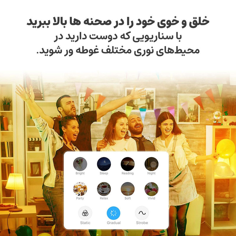 لامپ هوشمند 9 وات سونوف مدل B05-RGB پایه E27