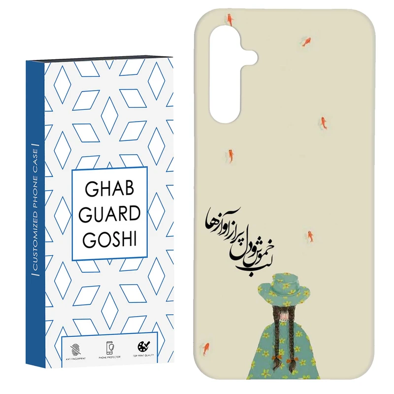 کاور قاب گارد گوشی طرح فانتزی کد Dimo-030 مناسب برای گوشی موبایل سامسونگ Galaxy A14