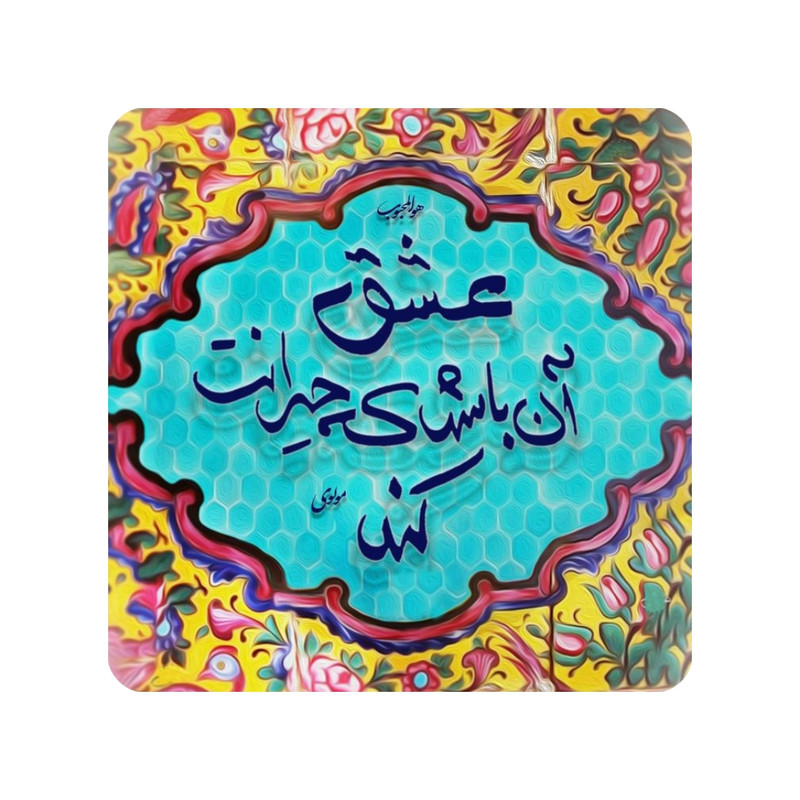 کاشی طرح شعر مولوی مدل K102