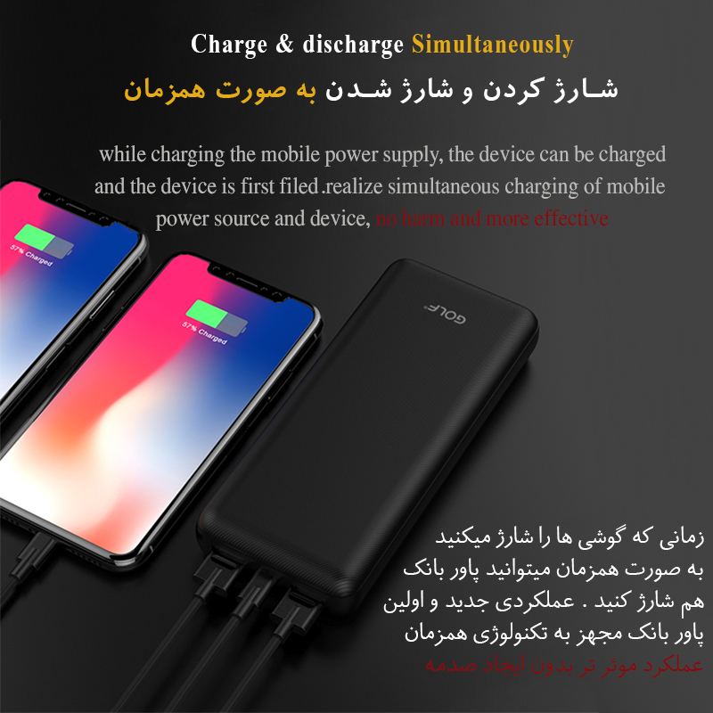شارژر همراه گلف مدل G44 ظرفیت 20000 میلی آمپر ساعت