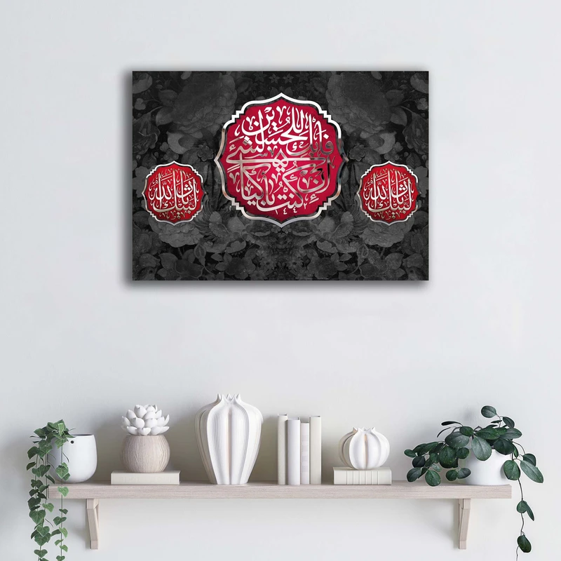 تابلو شاسی آتریسا مدل ان کنت باکیا لشی ء فابک للحسین طرح ATEHO071
