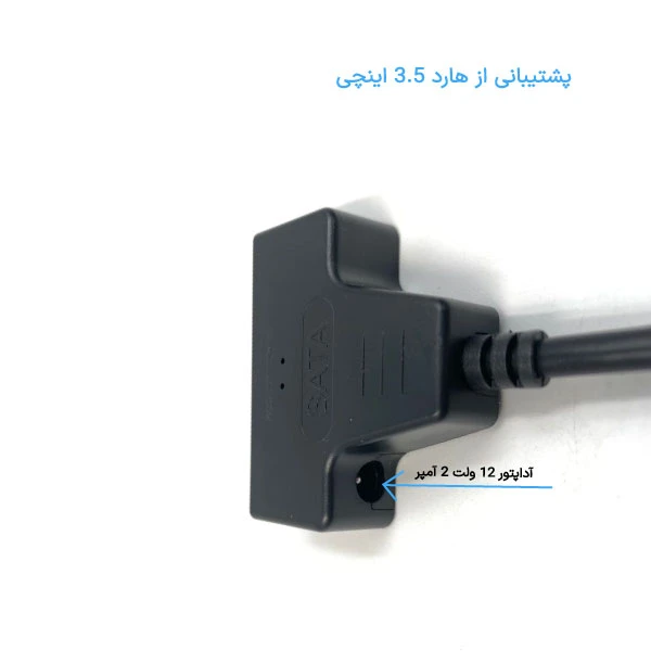 عکس شماره 2 : مبدل usb 2.0 به sata 2.0 مدل پاوردار