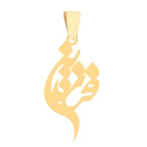 آویز گردنبند طلا 18 عیار زنانه عدنان مدل فرزین کد RF7