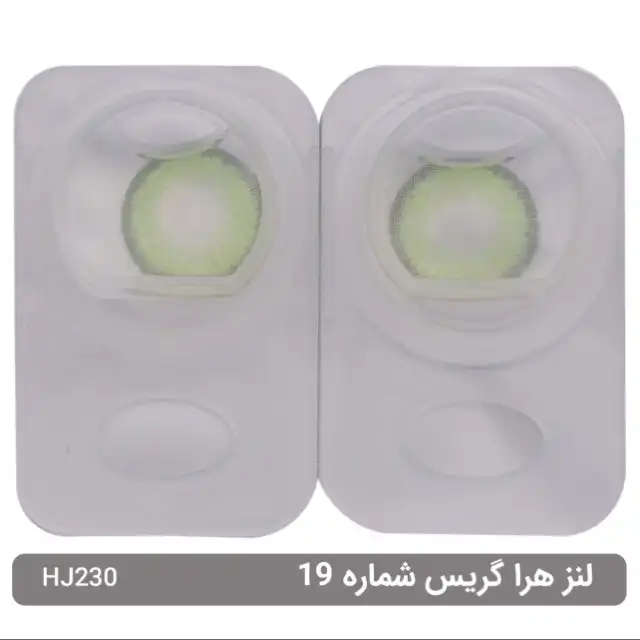 لنز چشم هرا گریس شماره 19 کد HJ230 مدل Luminus رنگ سبز زمردی