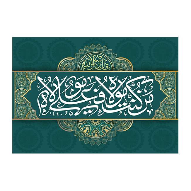 پرچم مدل عید غدیر کد 584755