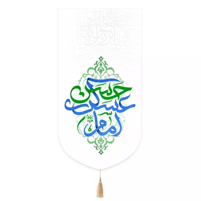 پرچم خدمتگزاران مدل کتیبه ولادت طرح امام حسن عسکری علیه السلام کد 60003395