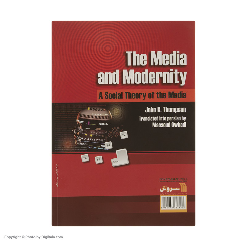 کتاب رسانه ها و مدرنیته اثر جان ب تامپسون انتشارات سروش