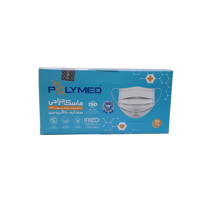 ماسک تنفسی پلیمد مدل mshk بسته ۵۰ عددی ماسک تنفسی پلیمد مدل mshk بسته ۵۰ عددی