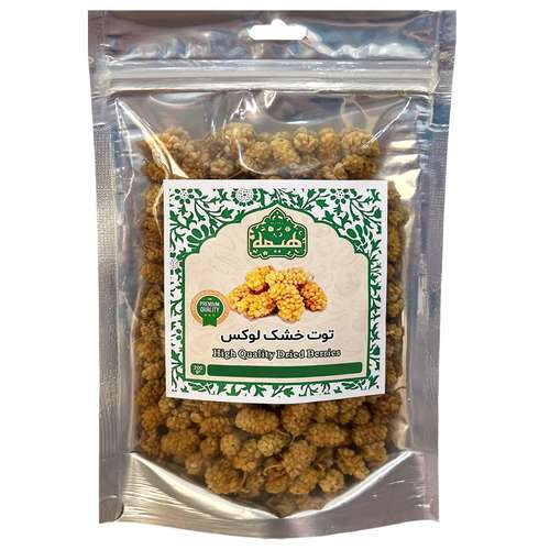 توت خشک لوکس هیمه - 200 گرم 
