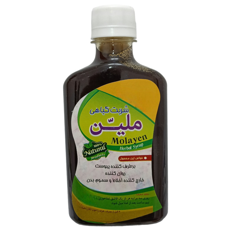 شربت گیاهی ملین جالینوس - 260 میلی لیتر بسته 3 عددی