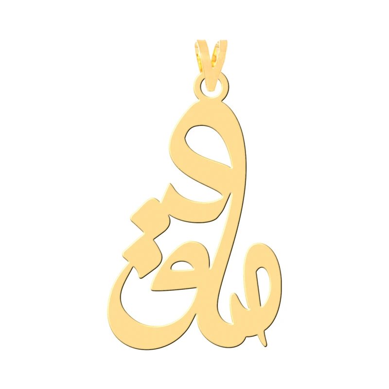 آویز گردنبند طلا 18 عیار زنانه کرابو طرح صادق مدل Kr30191