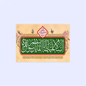 پوستر هومرو مدل فلزی طرح مذهبی کد PS152
