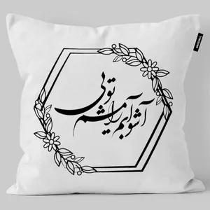 کوسن تاراد مدل شعر فارسی KO889