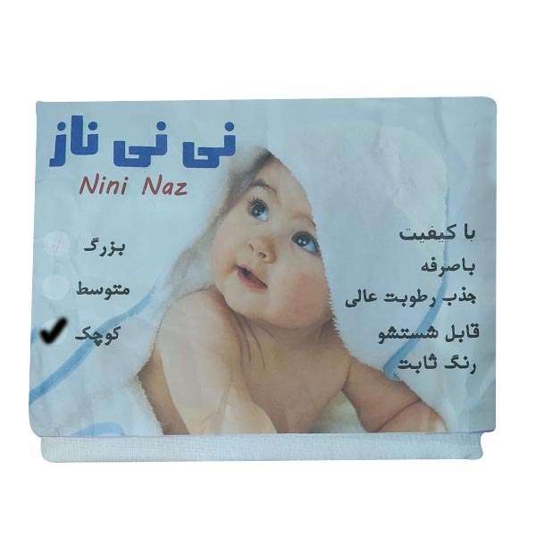 کهنه کودک نی نی ناز کد N10 بسته 5 عددی