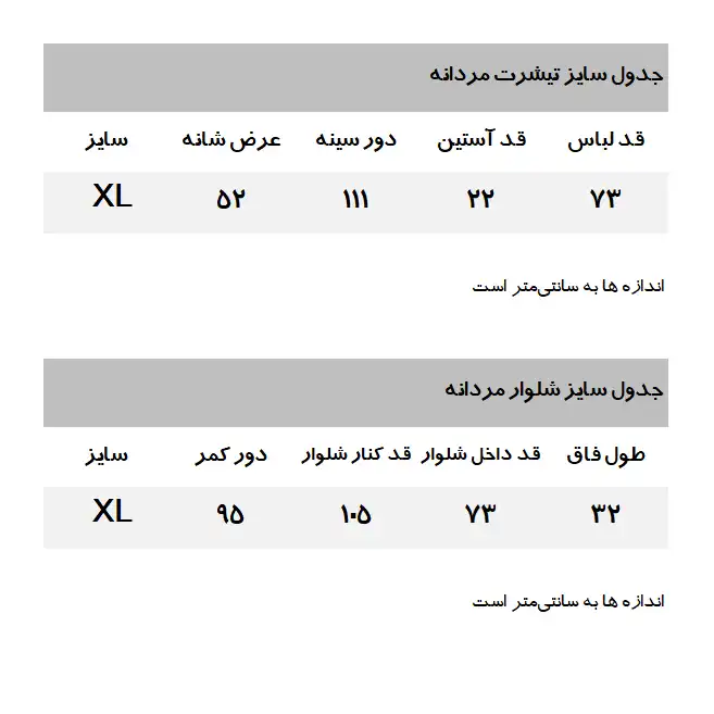ست تی شرت و شلوار مردانه دفکتو مدل 0248NV135