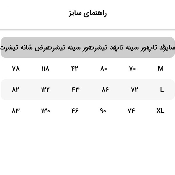 ست رویه و تونیک زنانه مدل L-030