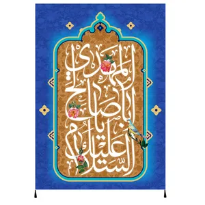 پرچم مدل یا ابا صالح المهدی امام زمان عج مدل 50