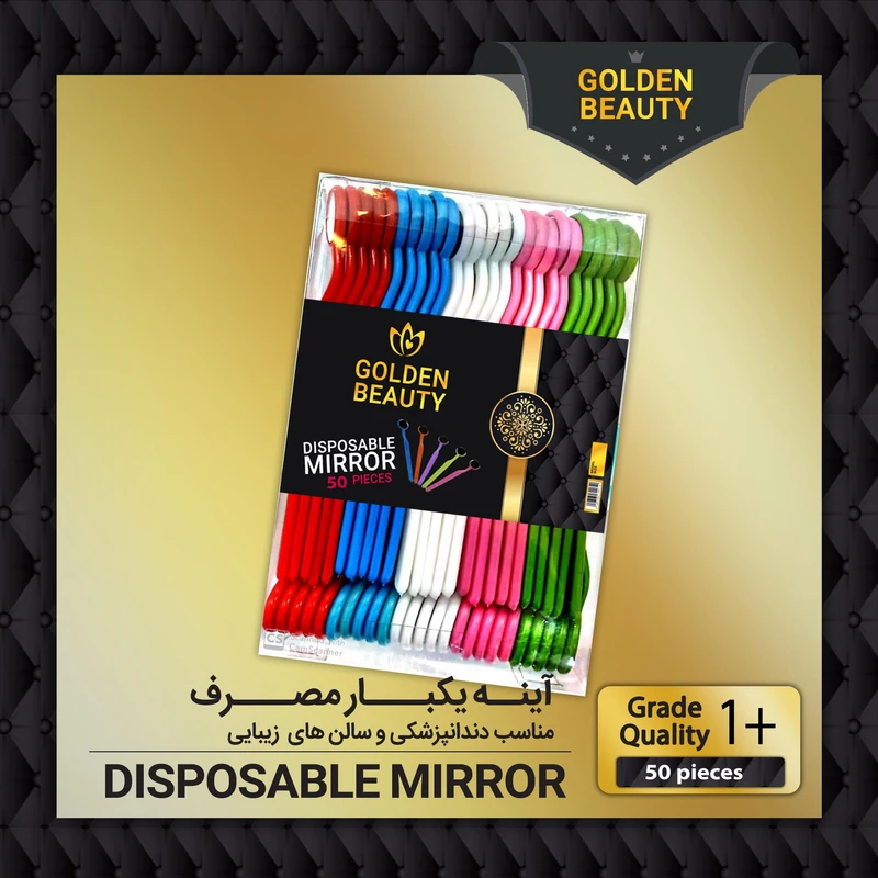 عکس شماره 2 : آینه یکبارمصرف دندانپزشکی گلدن بیوتی مدل x50 بسته ۵۰ عددی