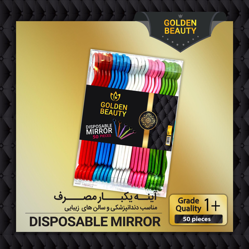 آینه یکبارمصرف دندانپزشکی گلدن بیوتی مدل X50 بسته ۵۰ عددی
