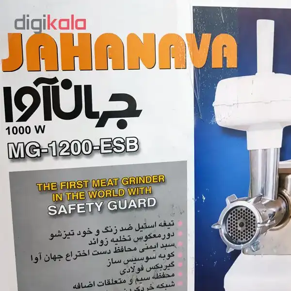 چرخ گوشت جهان آوا مدل MG-1200-EBS کد 3001429