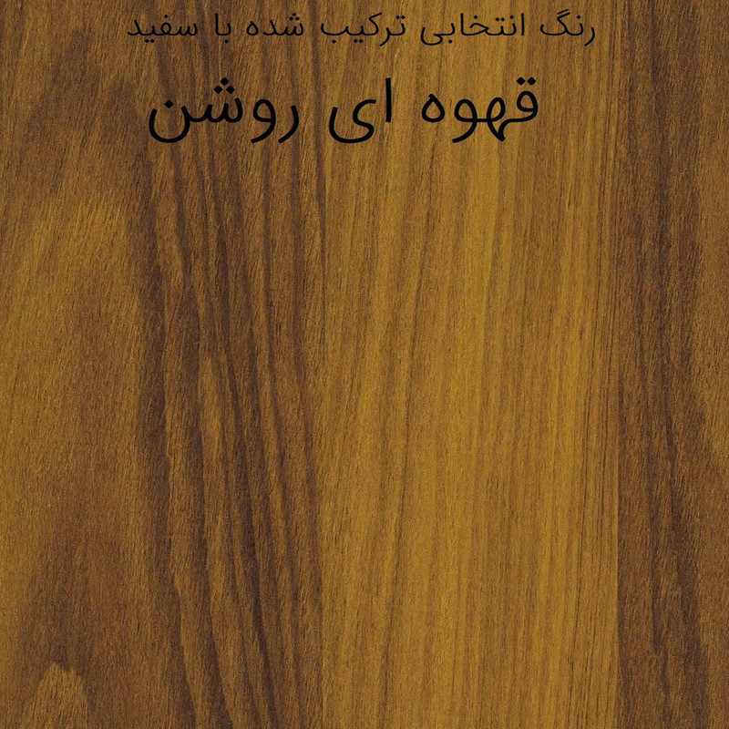 کمد چندمنظوره تی اس پی مدل تراست کمد چندمنظوره تی اس پی مدل تراست