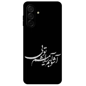 Megafone Typography 2391 Cover For Samsung Galaxy A26 5G