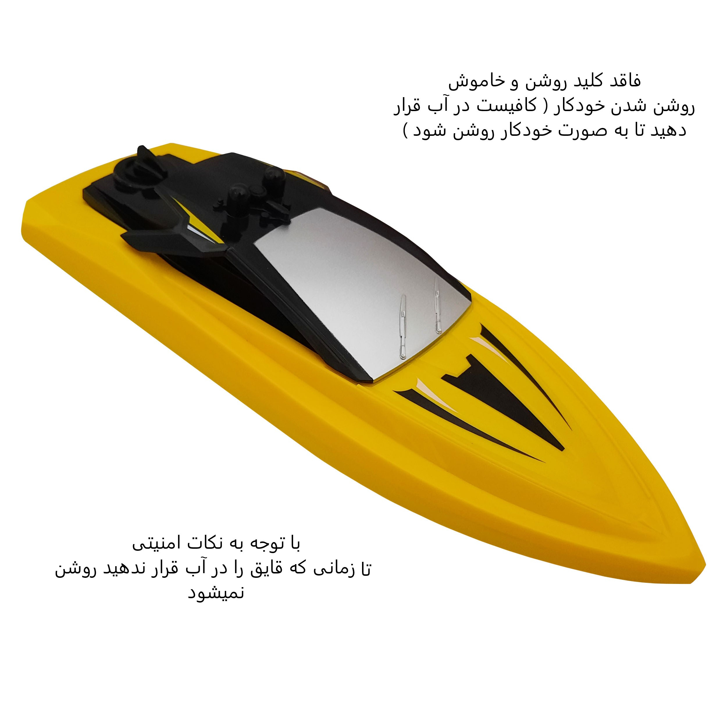 قایق بازی کنترلی مدل Q5 MINI BOAT کد 012221