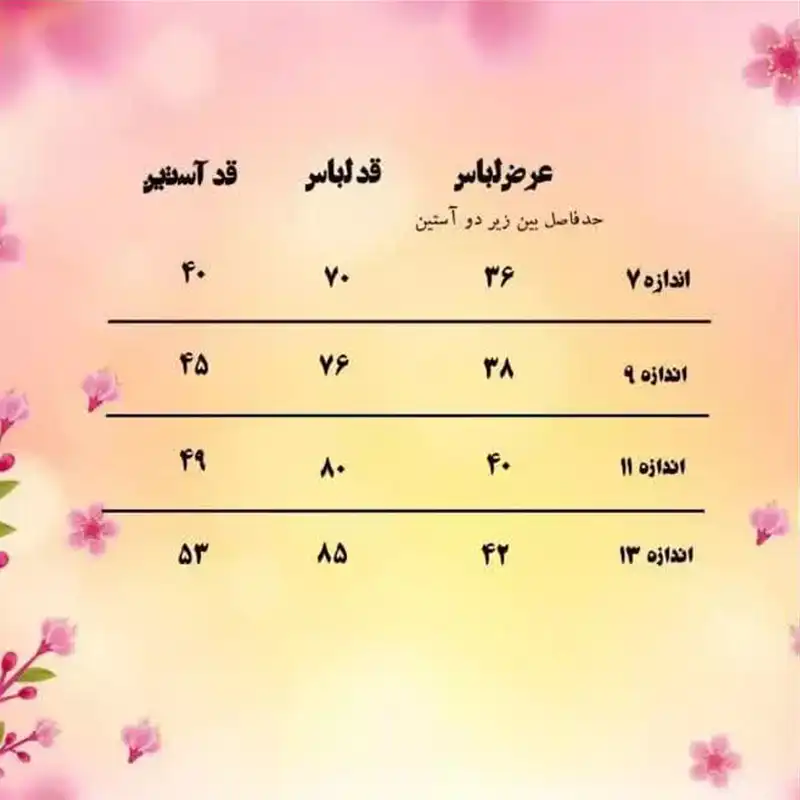 پیراهن دخترانه مدل گل رز کد 657