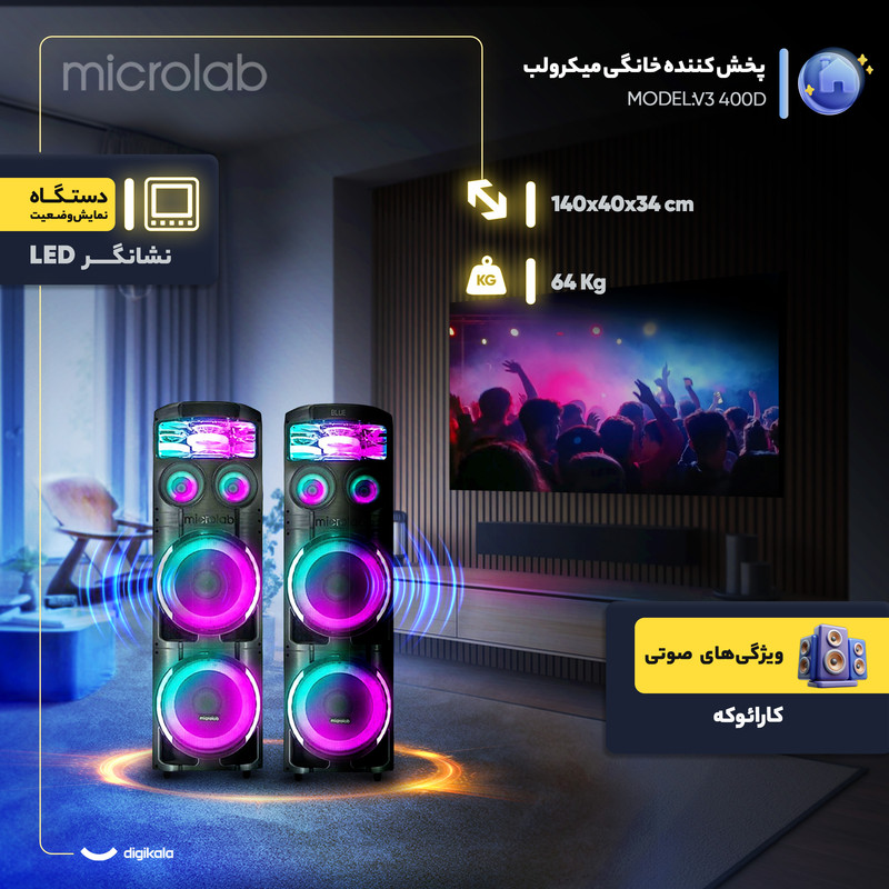 پخش کننده خانگی میکرولب مدل V400 3D مجموعه دو عددی