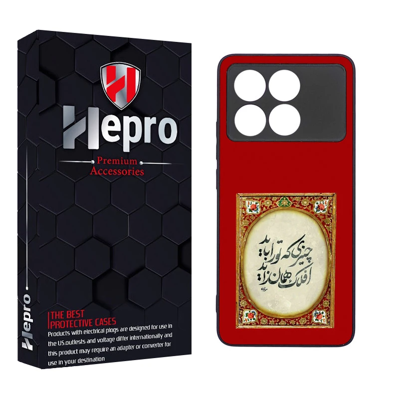 کاور هپرو طرح فانتزی مدل TPU مناسب برای گوشی موبایل شیائومی Poco X6 Pro 
