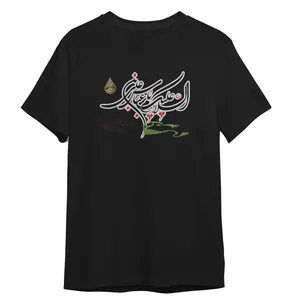 تی شرت آستین کوتاه مردانه مدل محرم امام حسین (ع) کد 0426 رنگ مشکی
