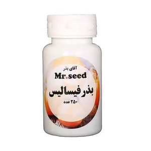 بذر فیسالیس آقای بذر کد 22695 