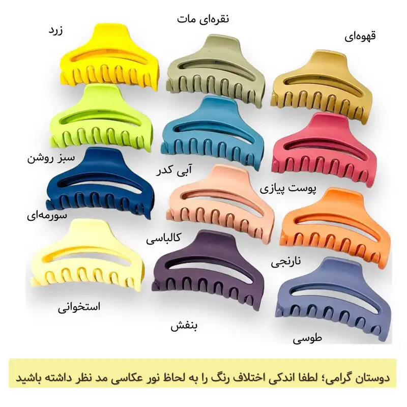 کلیپس مو زنانه مدل مات چنگکی نیم هلال