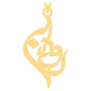 آویز گردنبند طلا 18 عیار زنانه الن نار مدل N30877