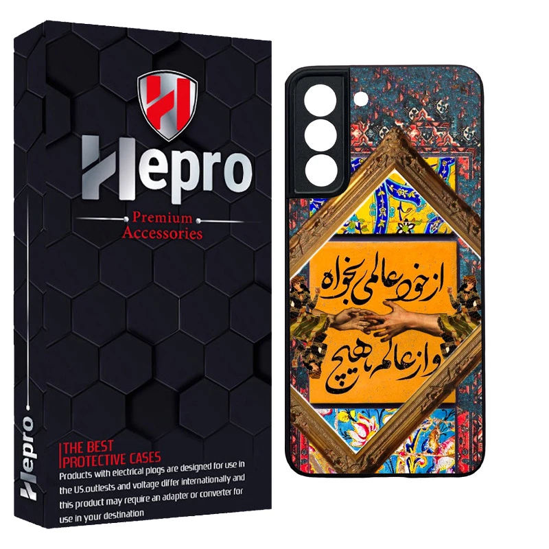 کاور هپرو طرح فانتزی مدل TPU مناسب برای گوشی موبایل سامسونگ Galaxy S21 FE