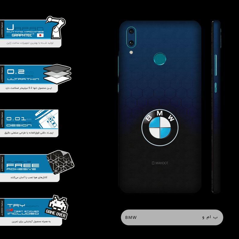 برچسب پوششی ماهوت مدل BMW-FullSkin مناسب برای گوشی موبایل هوآوی Y9 2019
